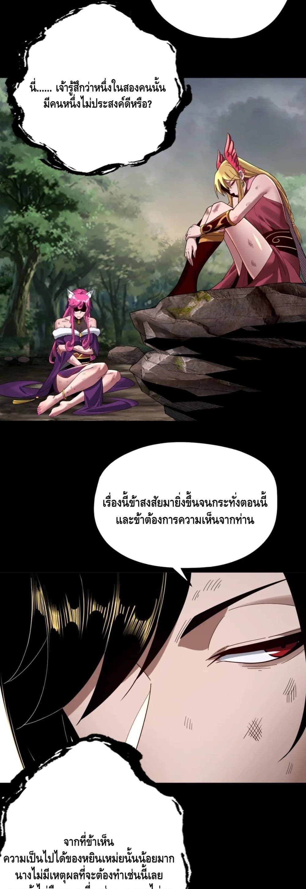 Villain is here 67-67