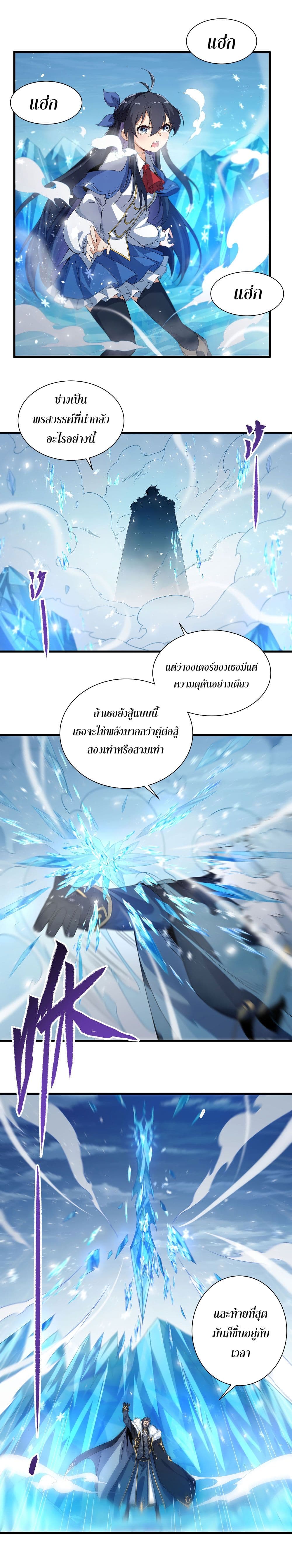 Despite Coming From the Abyss, I Will Save Humanity 19-19