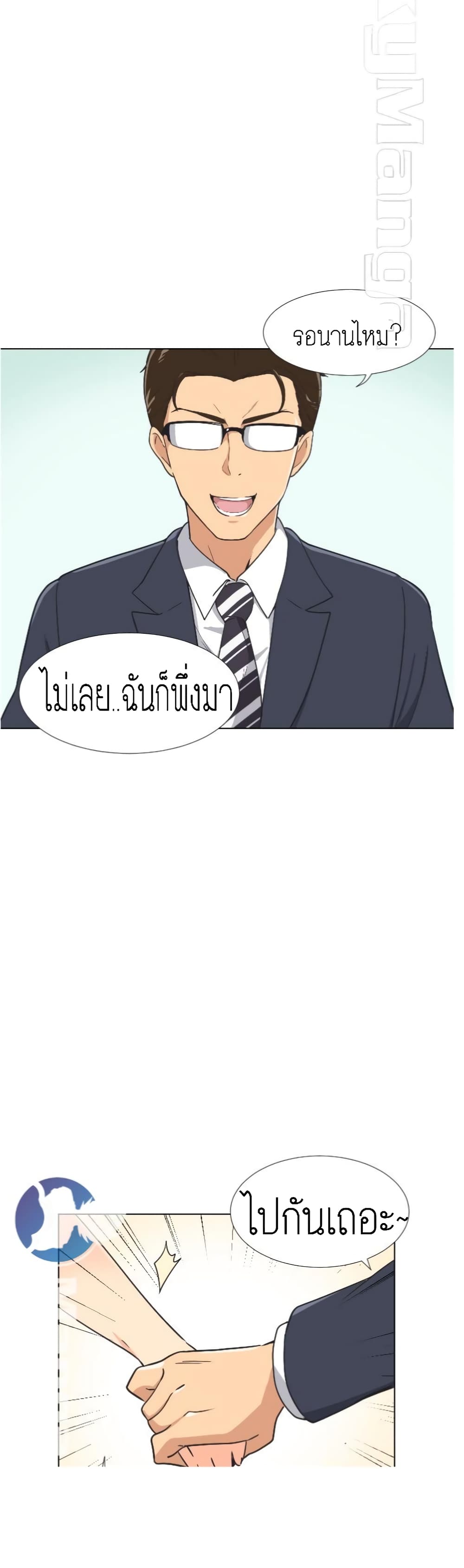 How to Train Your Wife 2-2
