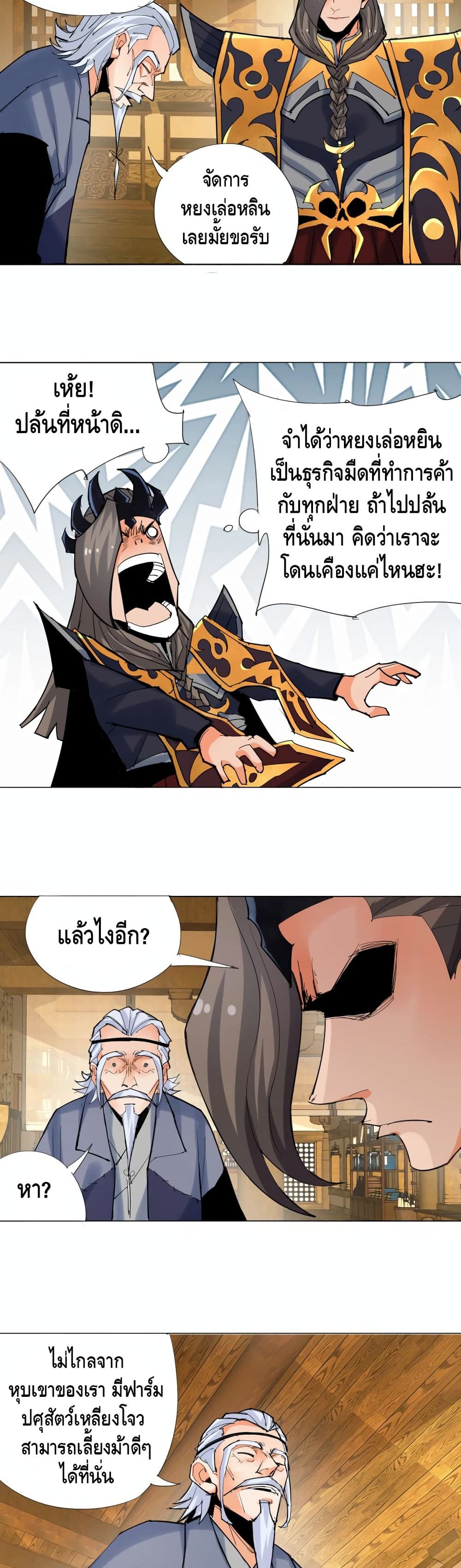 Martial Arts Villain 6-6