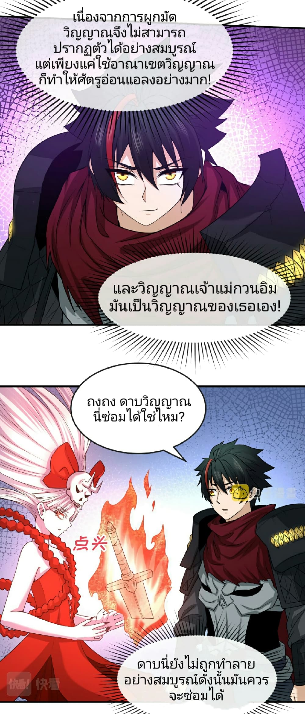 The Age of Ghost Spirits 51-51