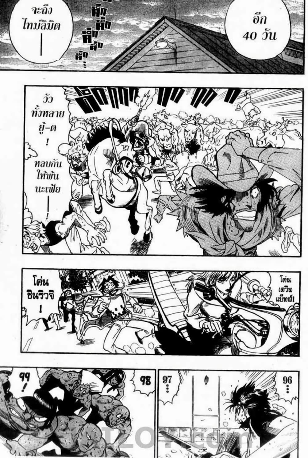 Eyeshield 21 79-79