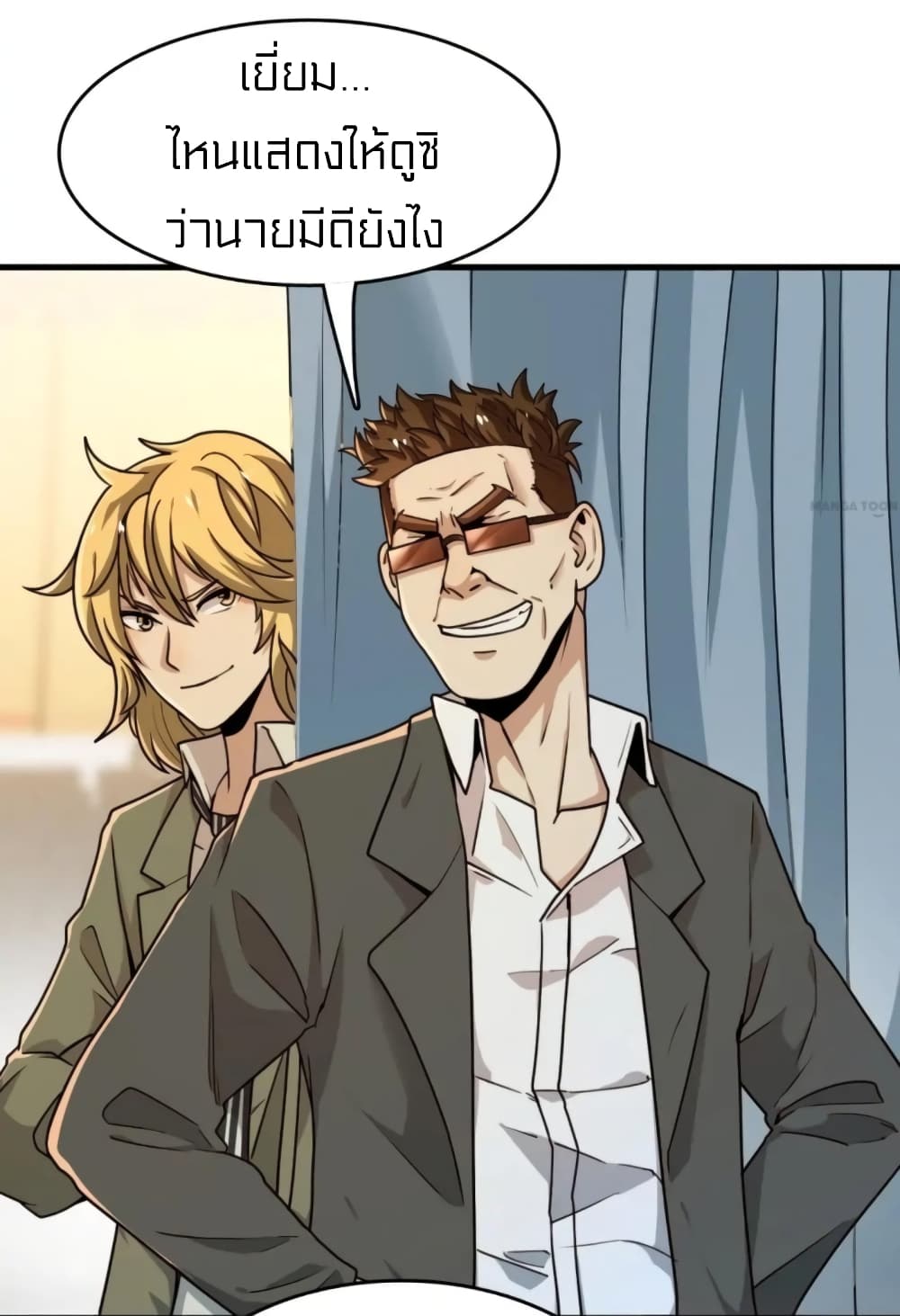 Rebirth of Legendary Doctor 23-23
