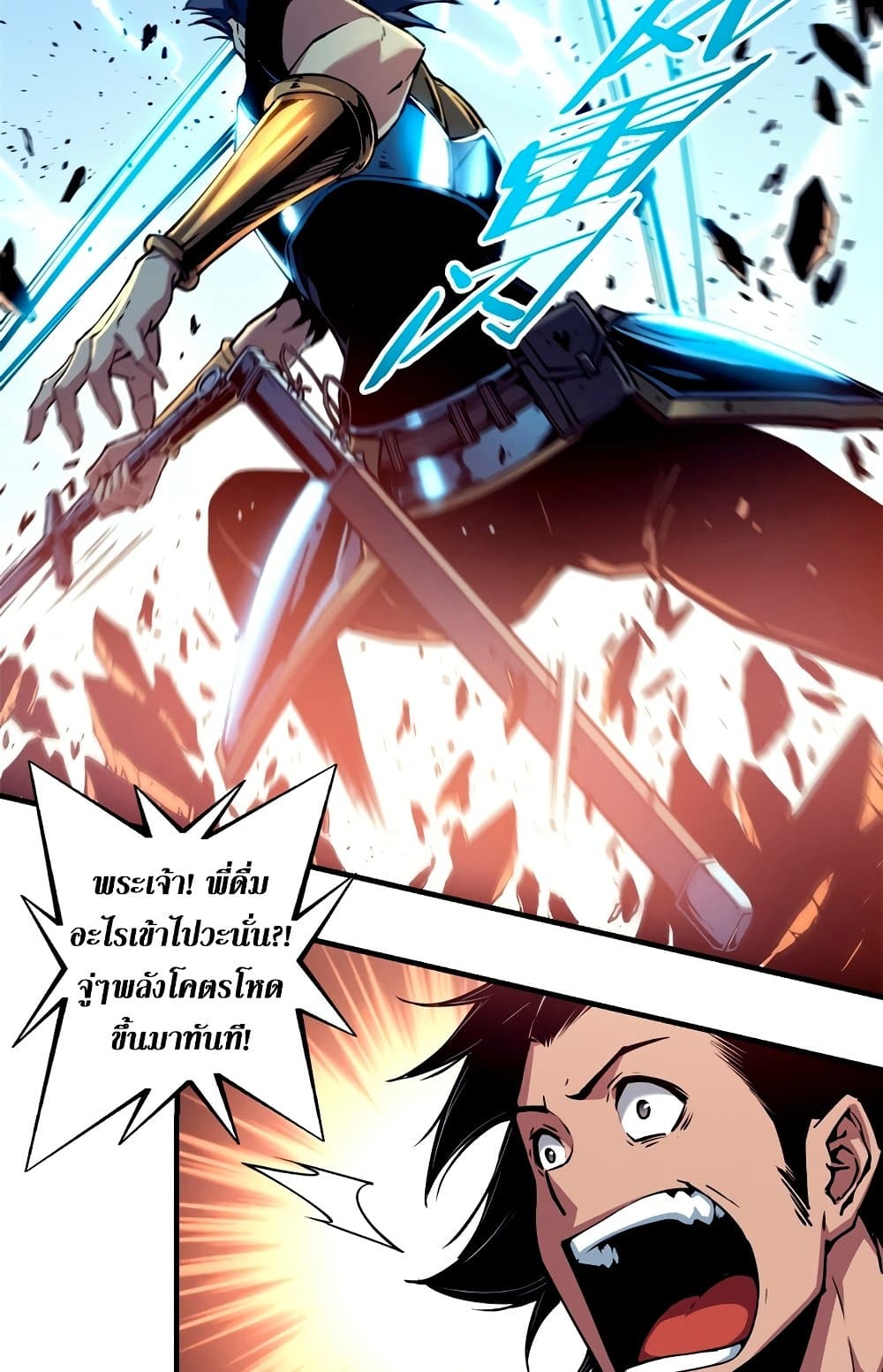 Reincarnation Of The Strongest Sword God 12-12