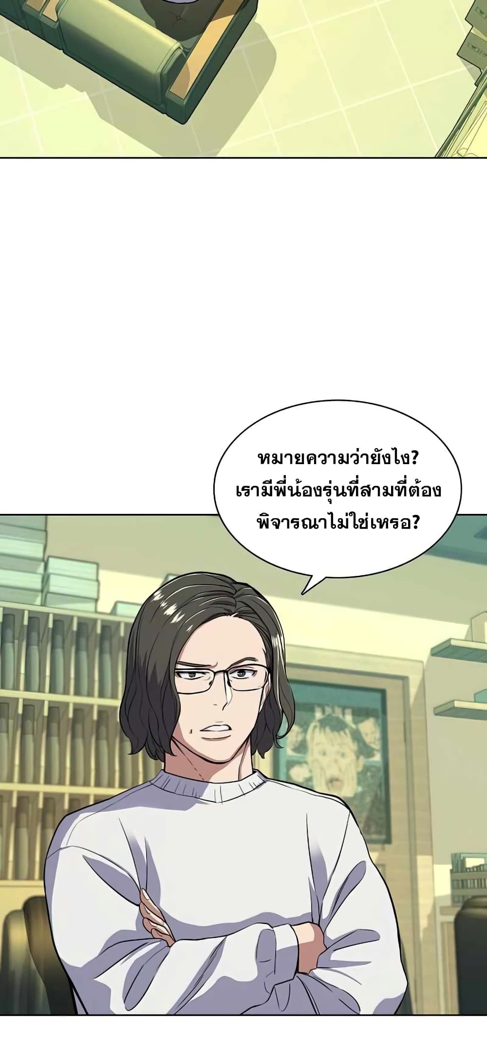 The Chaebeol’s Youngest Son 36-36
