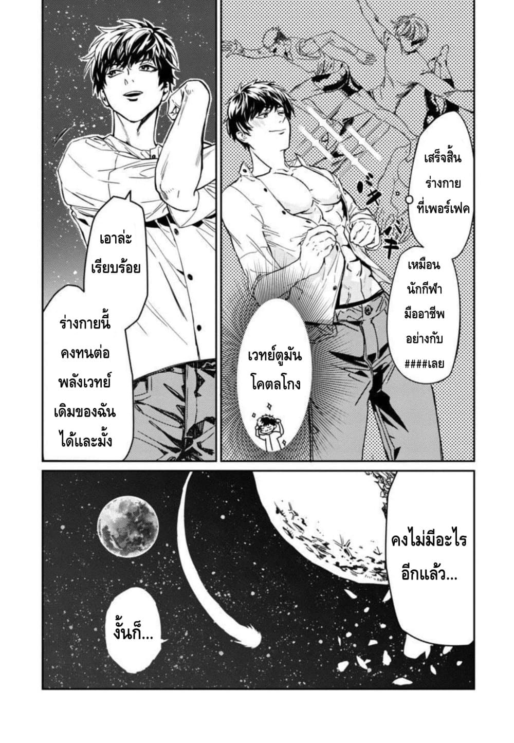 Isekai Kaeri no Arafour Riiman, 17-sai no Koro ni Modotte Musou suru 1-1