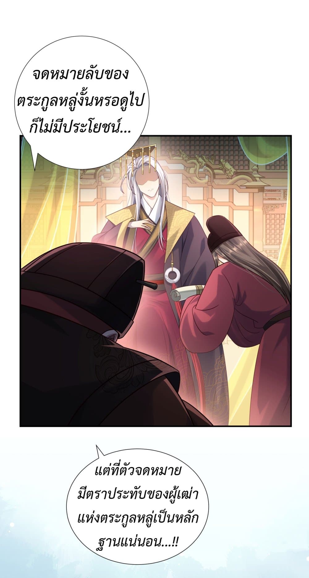 Stepping on the Scumbag to Be the Master of Gods 7-7