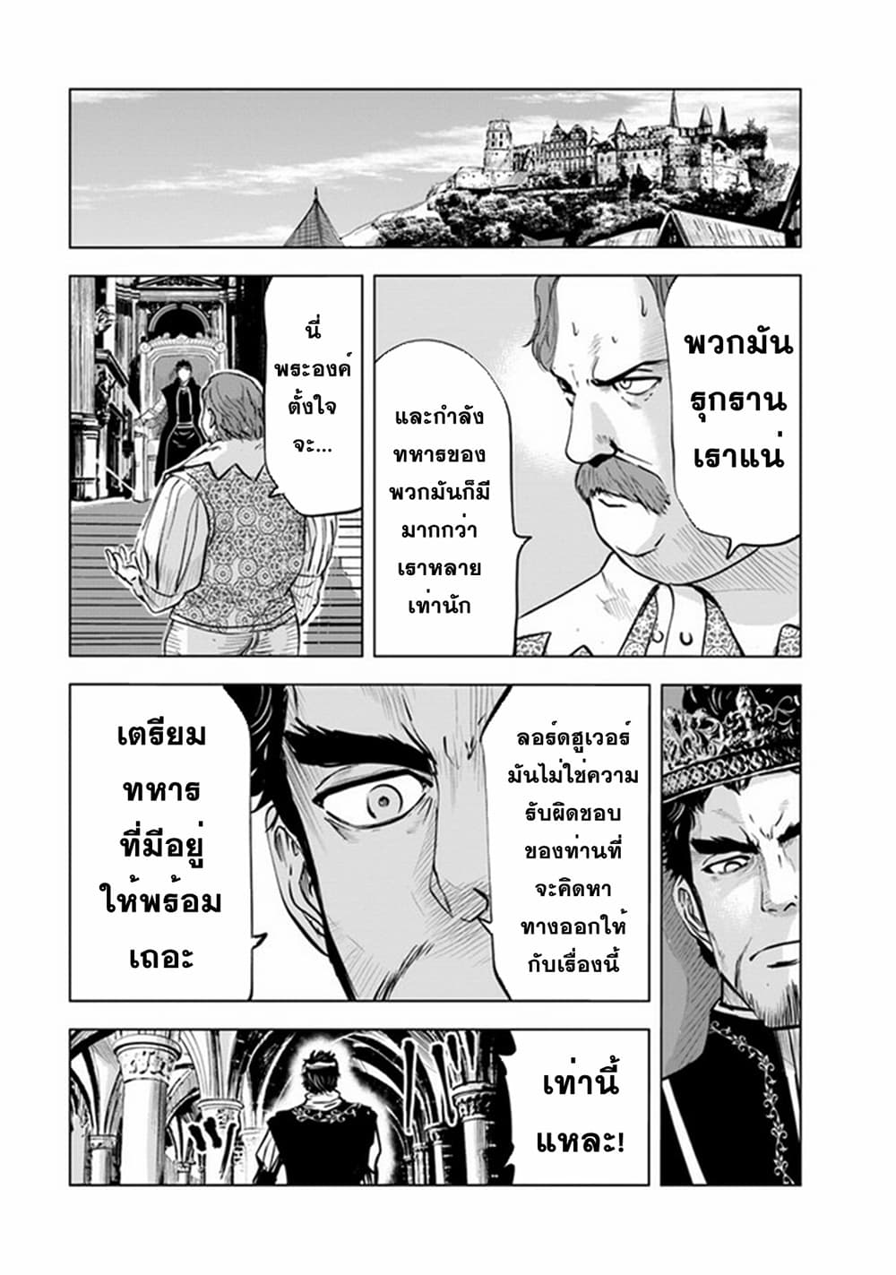 Oukoku e Tsuzuku Michi dorei Kenshi no Nariagari Eiyutan (Haaremu Raifu) - Road to the Kingdom Slave Swordsman the Rise of Heroes - Harem Life 43-43