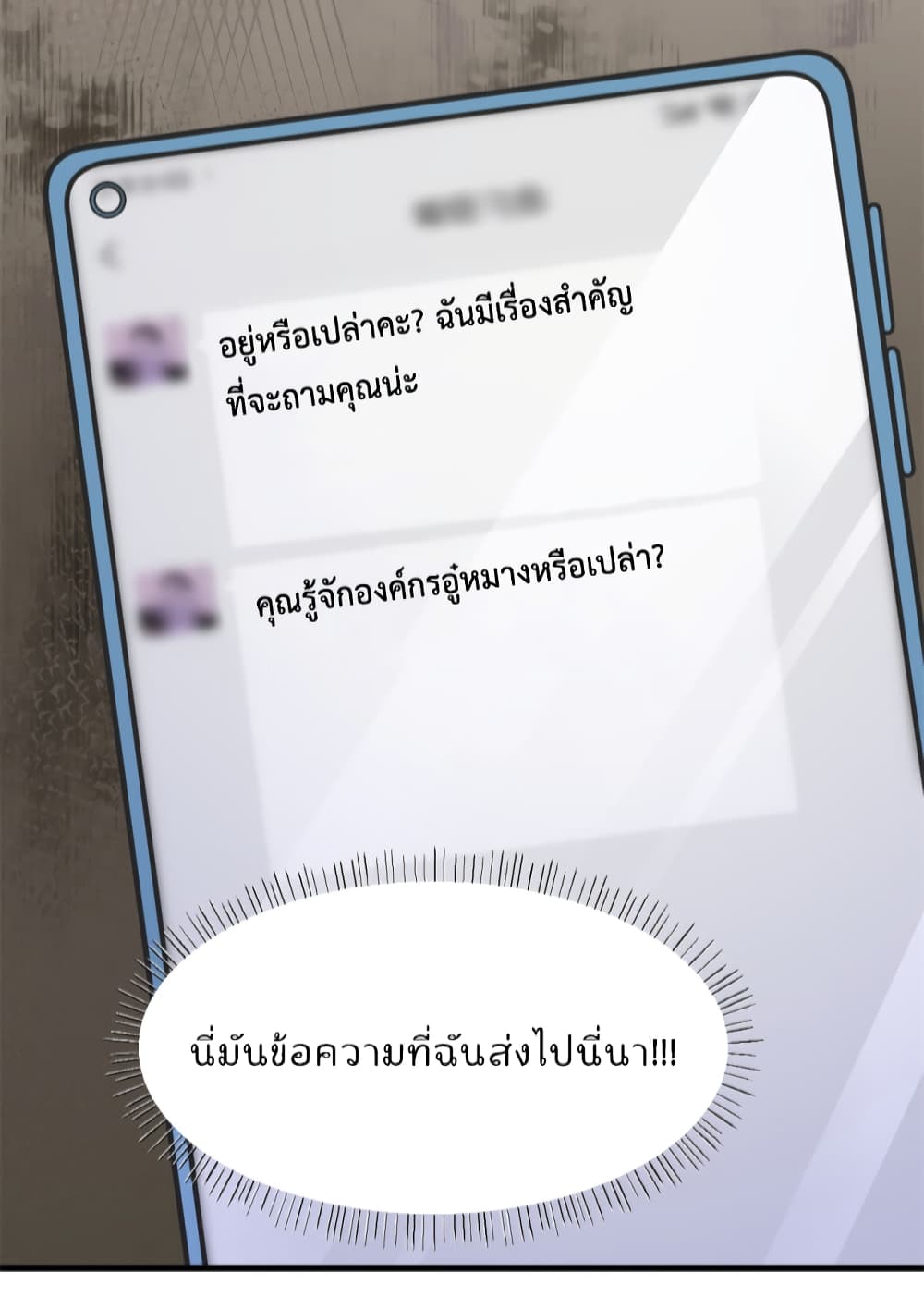 Remember Me? จำฉันได้หรือเปล่า? 130-130