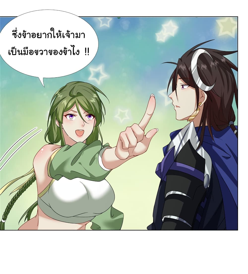 I Became The Buddha Emperor In The Demon Sect ข้าฝึกธรรมมะในลัทธิมาร 19-19