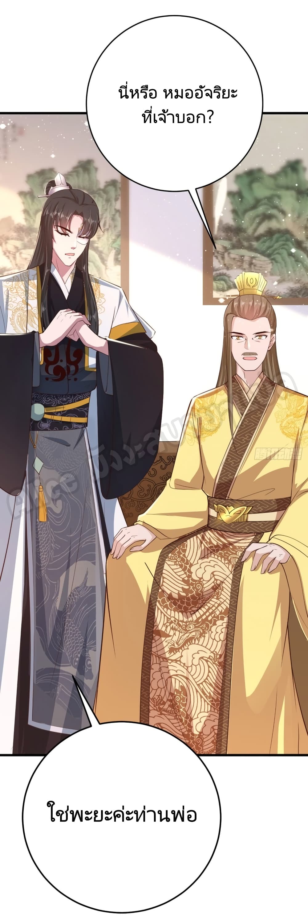 Feng Yuxie King เฟิงหยูราชันย์จอมชั่วร้าย 34-34
