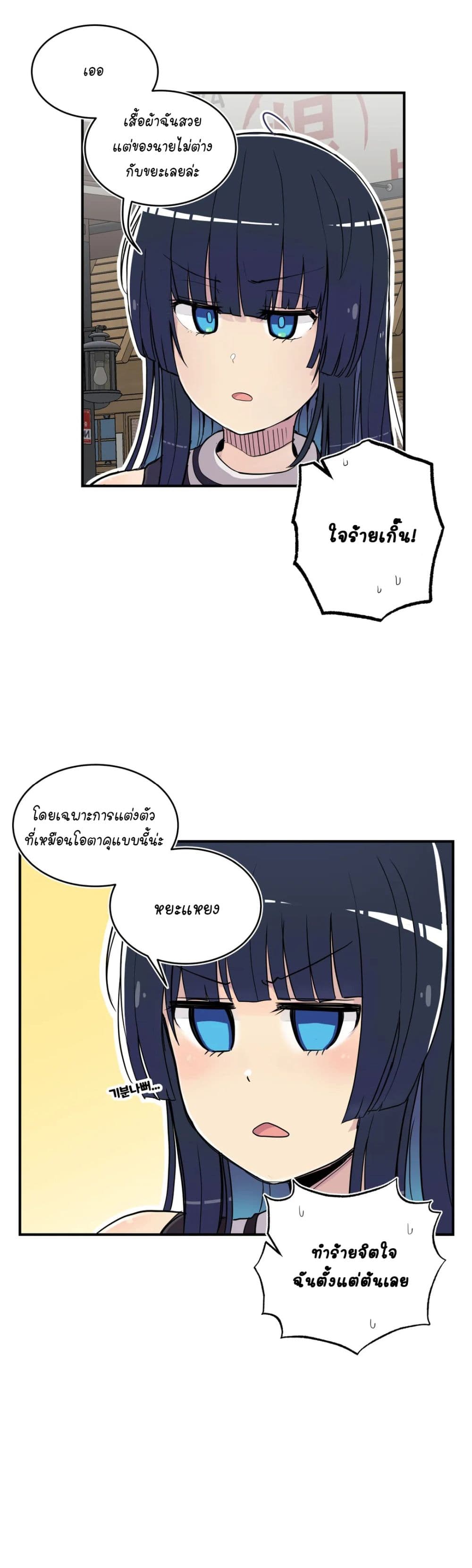 Erotic Manga Club ชมรมการ์ตูนอีโรติก 21-21