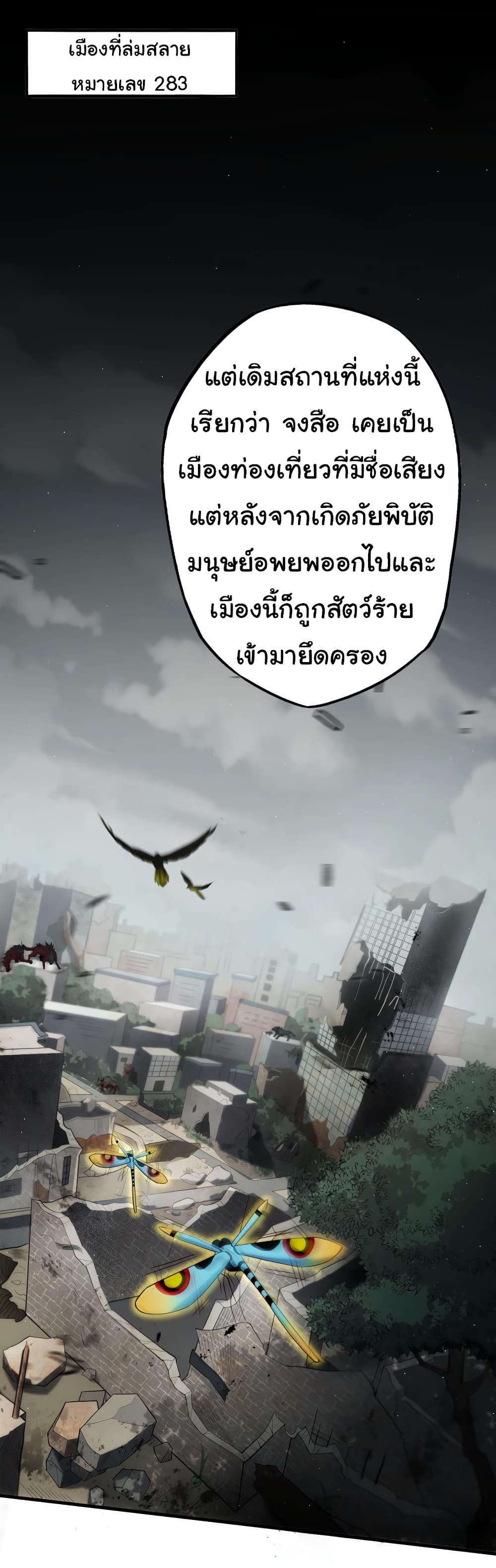 I Kill to Be God : Beyond the Human Barrier 7-7
