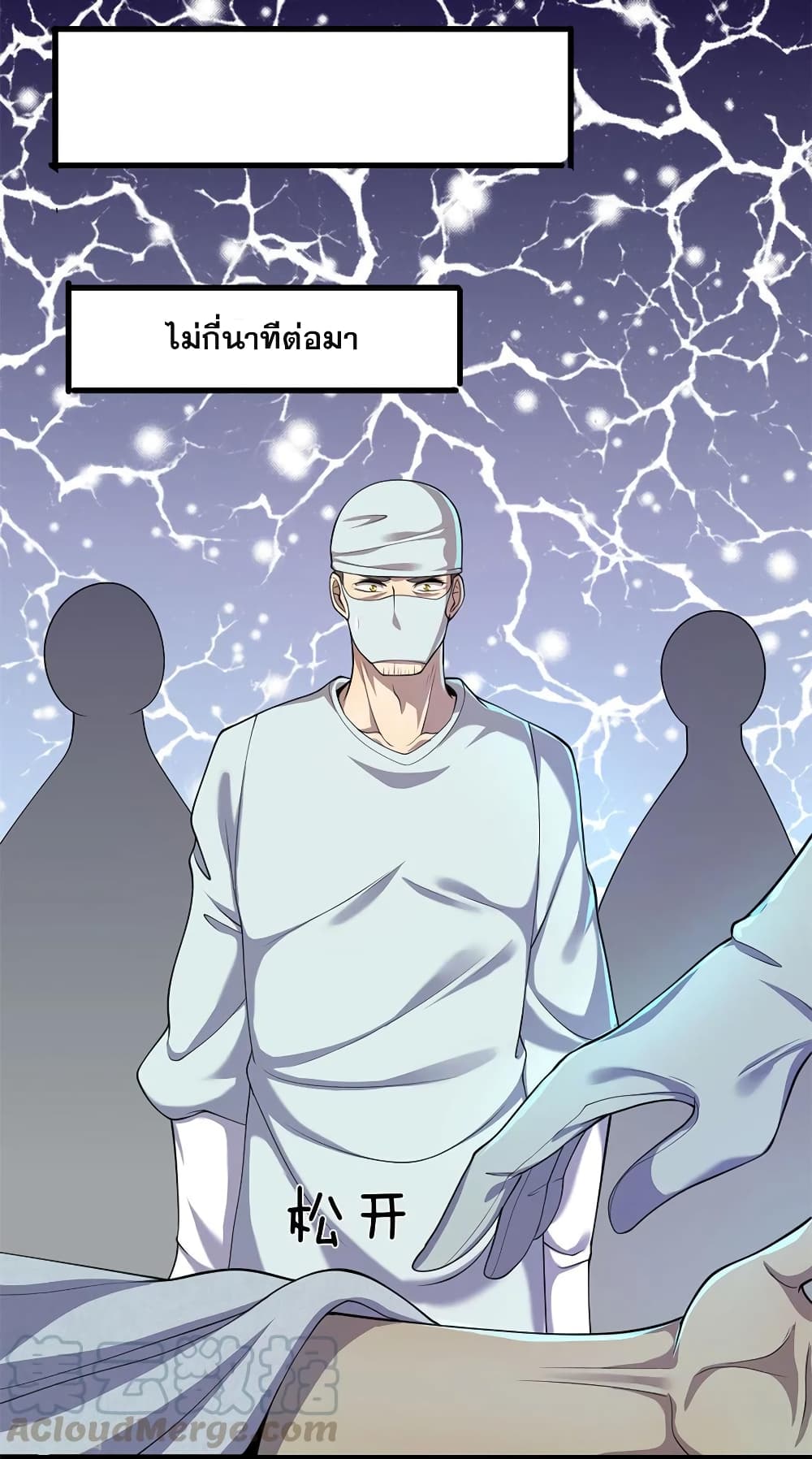 Medical Martial Arts 113-113