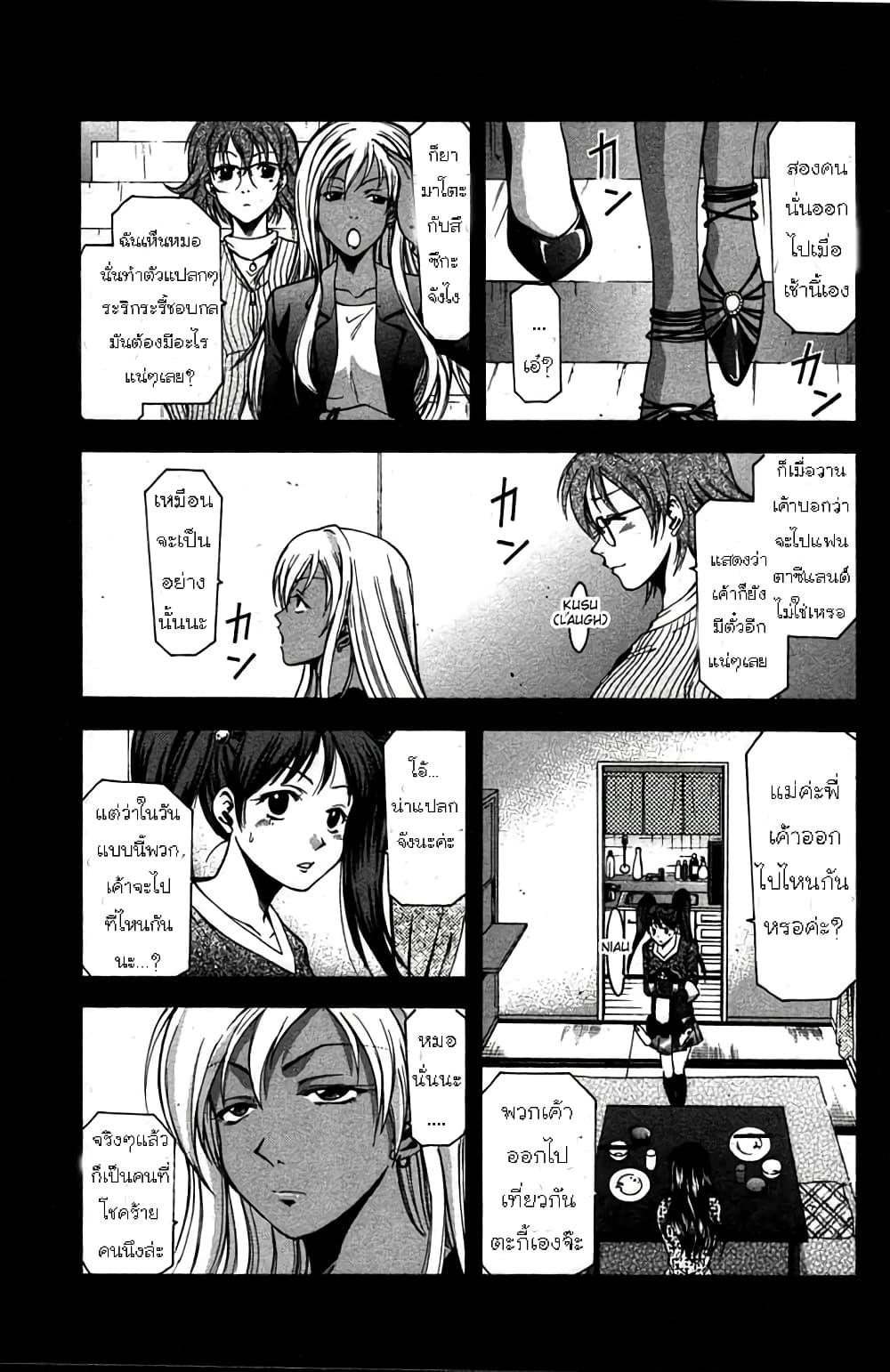 Suzuka 12-Confession