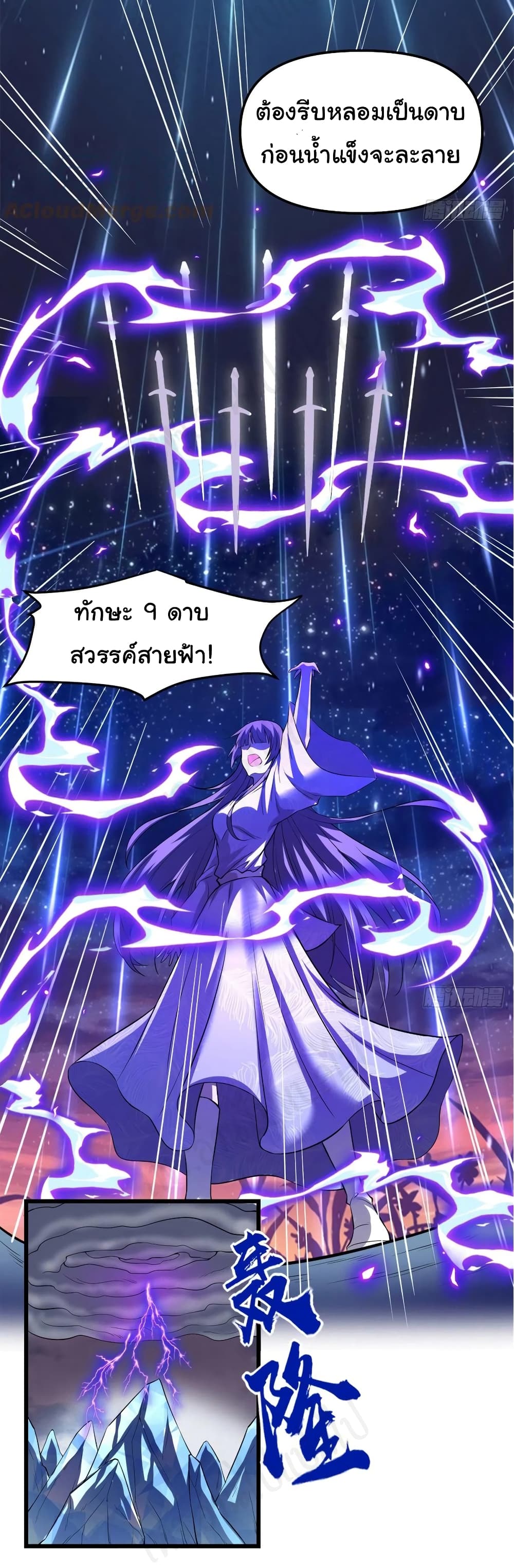 I might be A Fake Fairy 211-211
