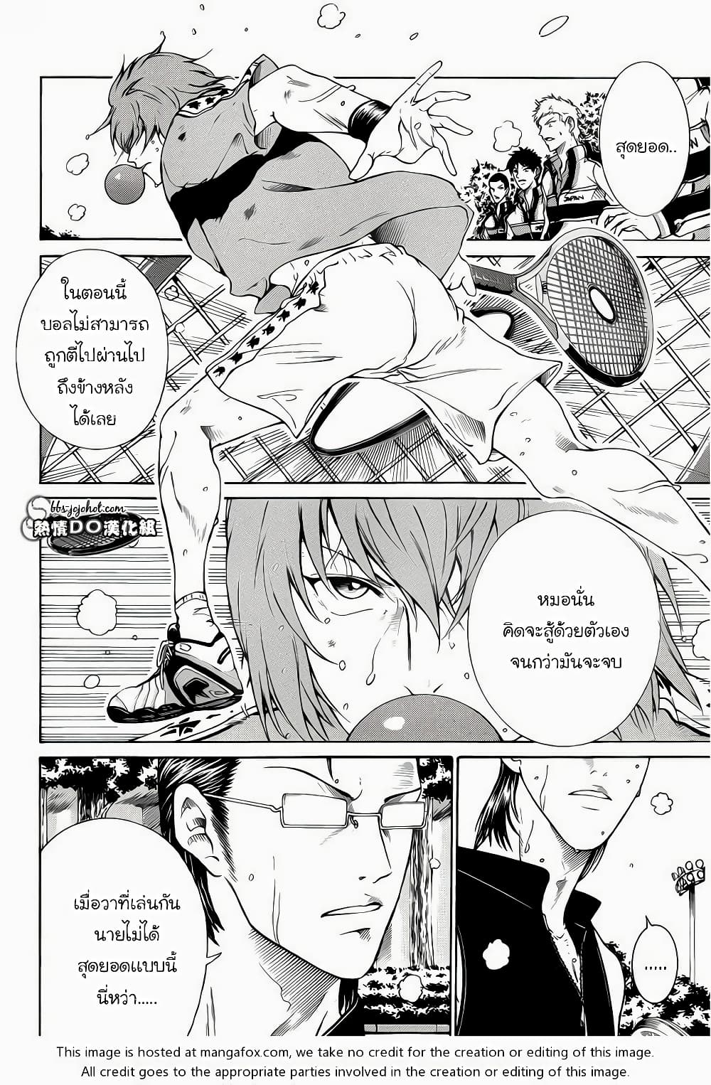 New Prince of Tennis 89-ความตั้งใจของมารูอิ