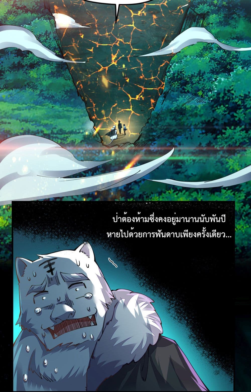 Sword God’s Life Is Not That Boring 4-4