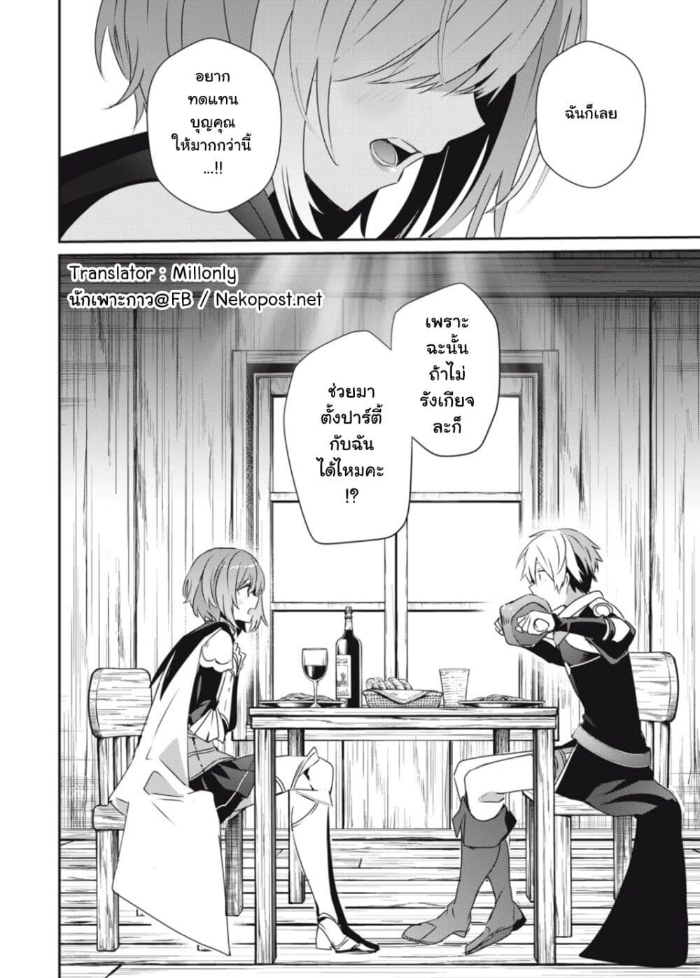 Teihen Boukensha da kedo Mahou wo Kiwamete Miru Koto ni Shita 4.1-4.1