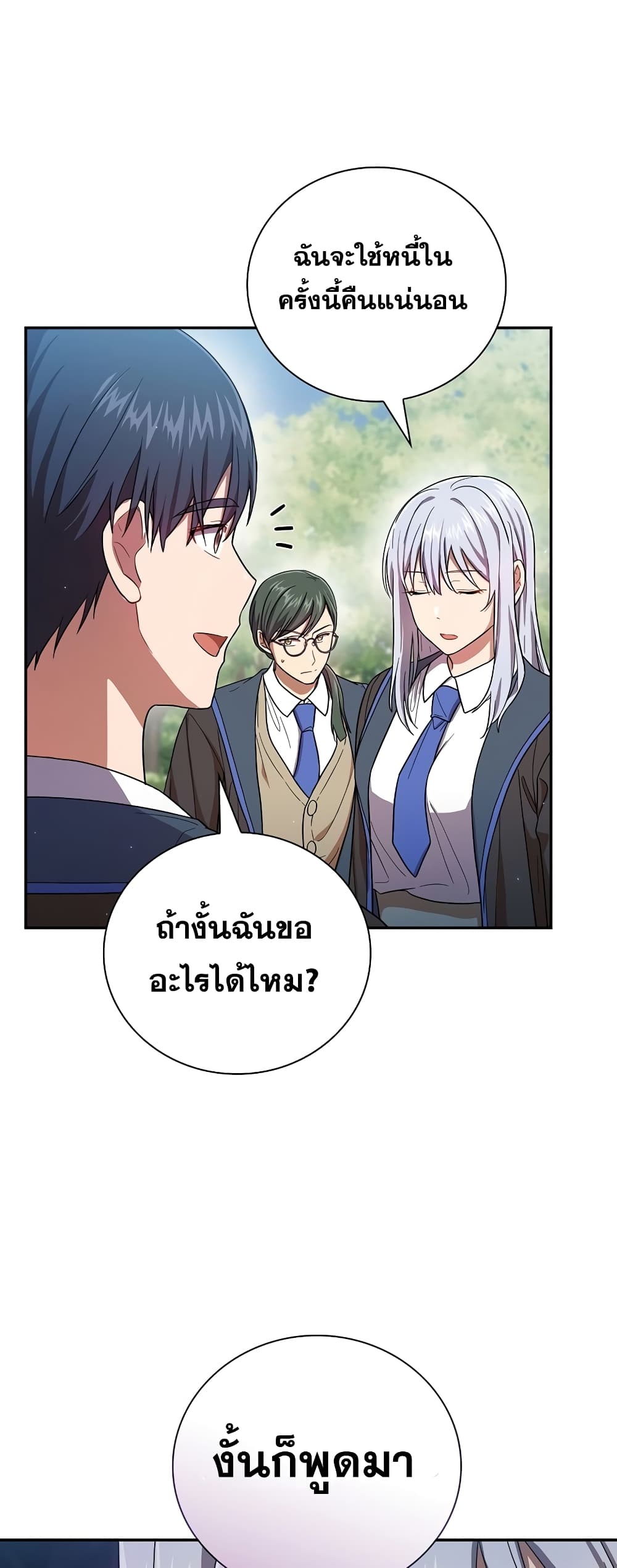 Magic Academy Survival Guide 9-9