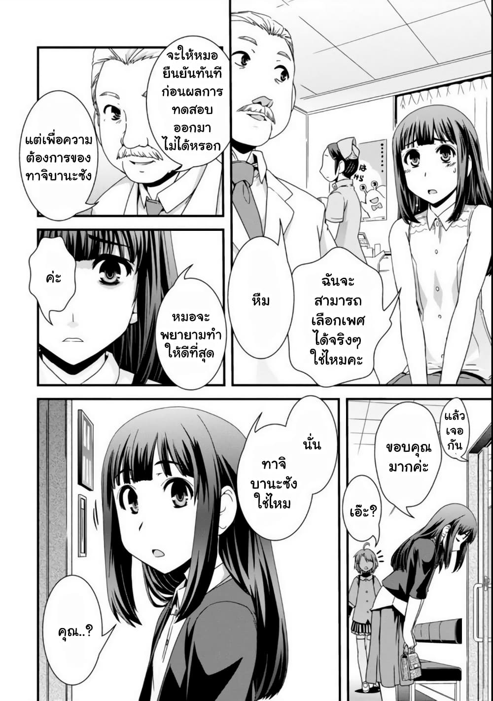 Kyoukai no Nai Sekai 21-21