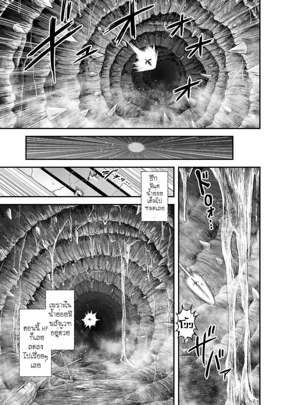 Tensei Shitara Ken deshita 45-สิ้นสุดความยากลำบาก
