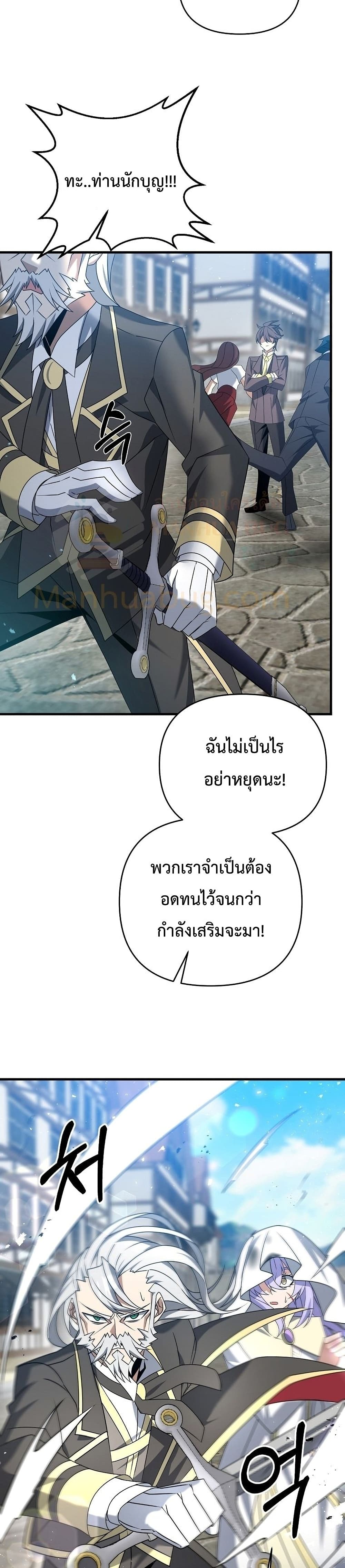 The Lazy Swordmaster 32-32