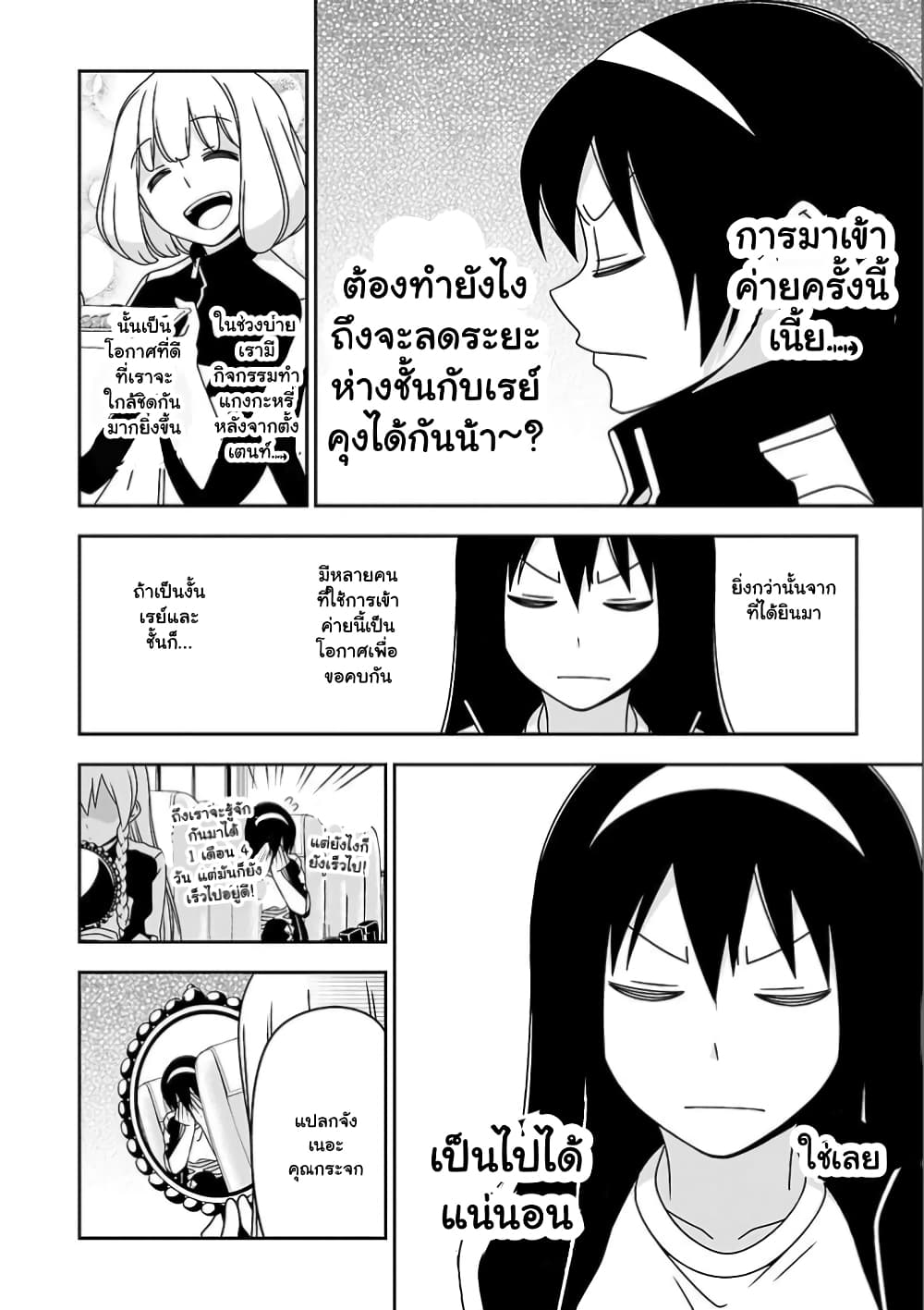 Boku wa Ohime-sama ni Narenai 17-17