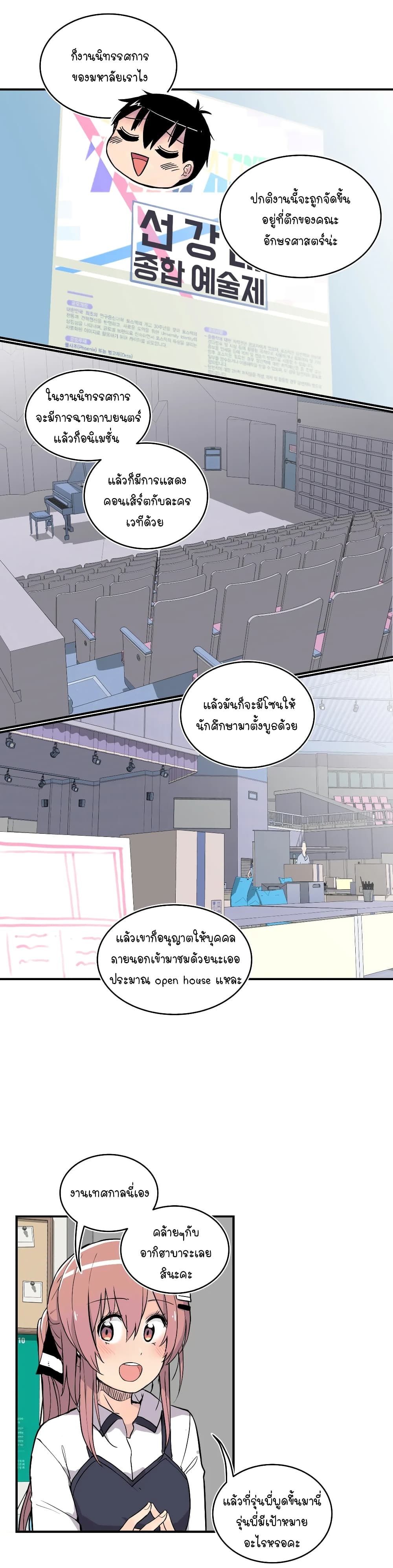 Erotic Manga Club ชมรมการ์ตูนอีโรติก 15-15