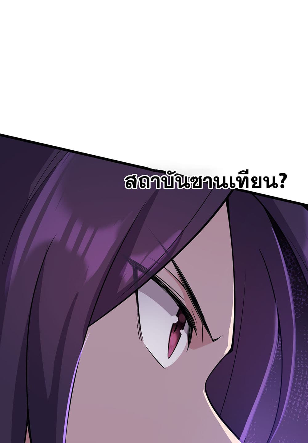 I Just Need to Pick Up a Female Disciple 6-6