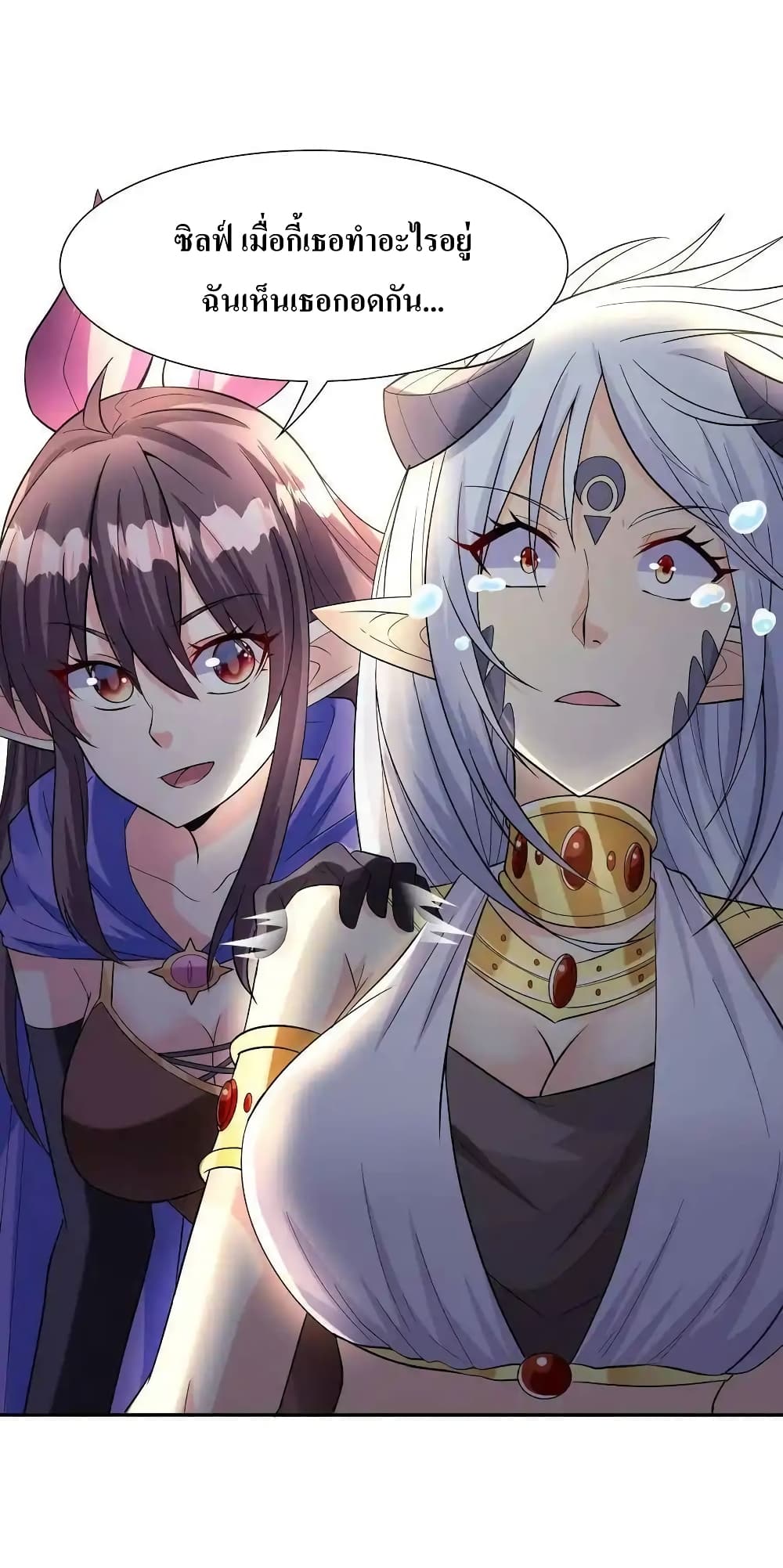 My Harem Is Entirely Female Demon Villains 9-9