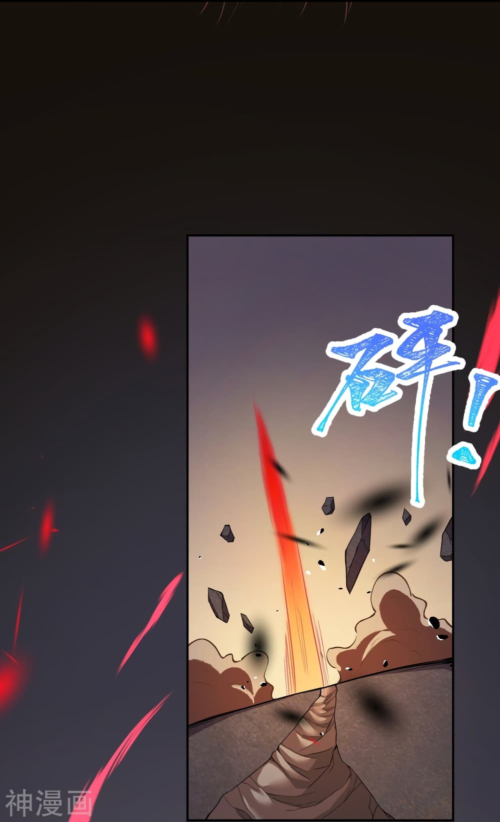 Against the Gods อสูรพลิกฟ้า 438-438
