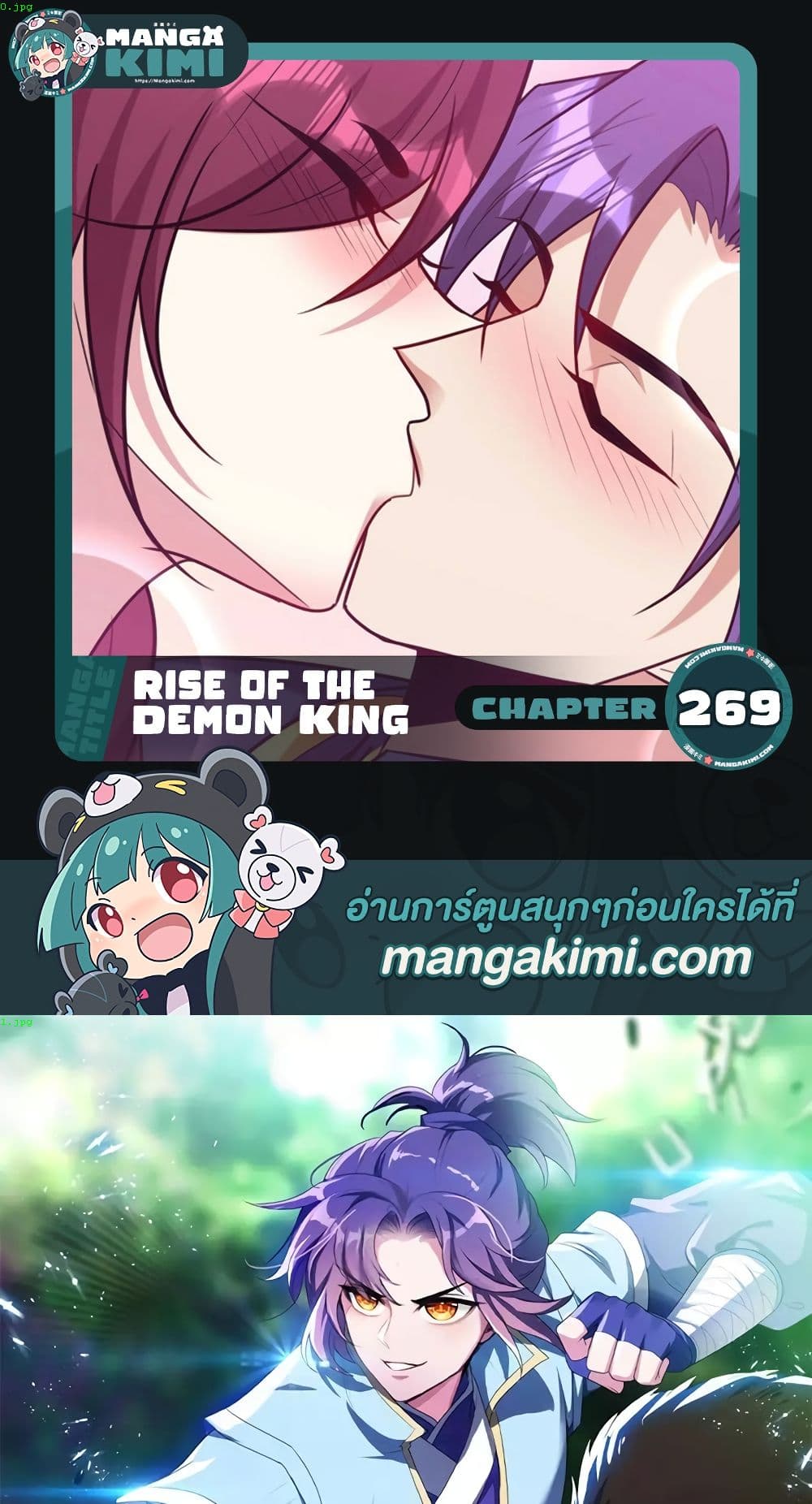 Rise of The Demon King รุ่งอรุณแห่งราชาปีศาจ 269-269
