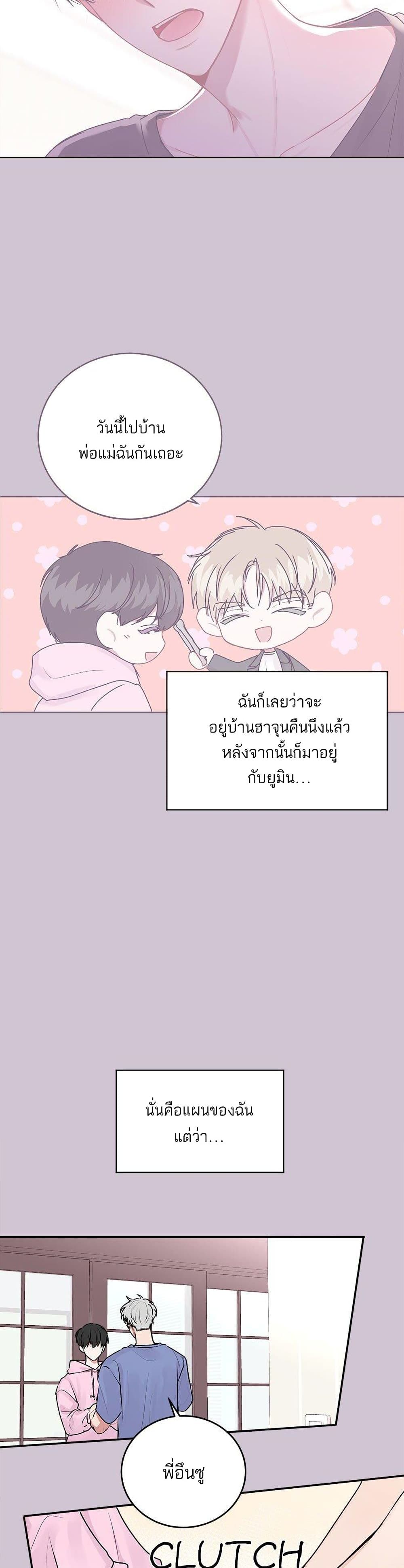 Don't Cry, Sunbae! 23-23