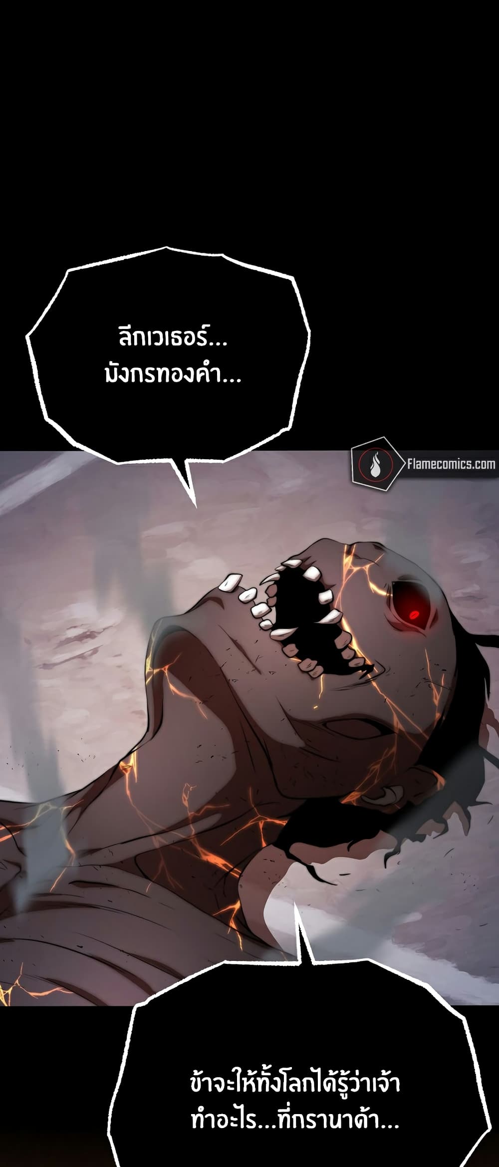 The Heavenly Demon Destroys the Lich King's Murim 79-79