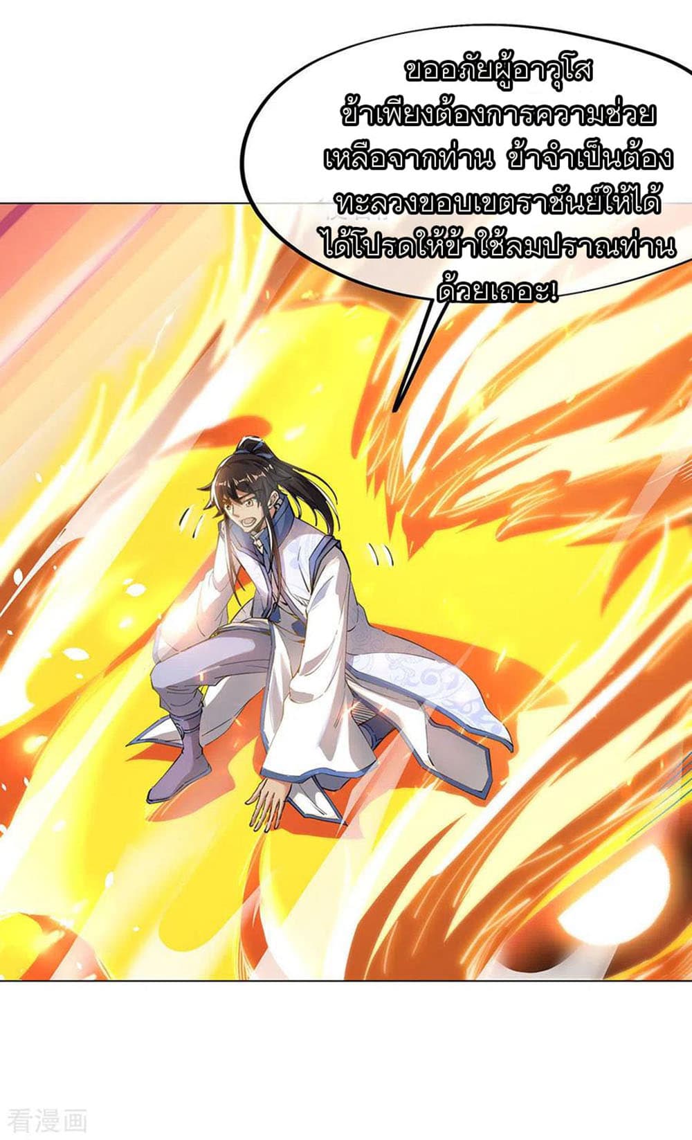 Peerless Battle Spirit (Tian Cang Zi Dongman) 237-237