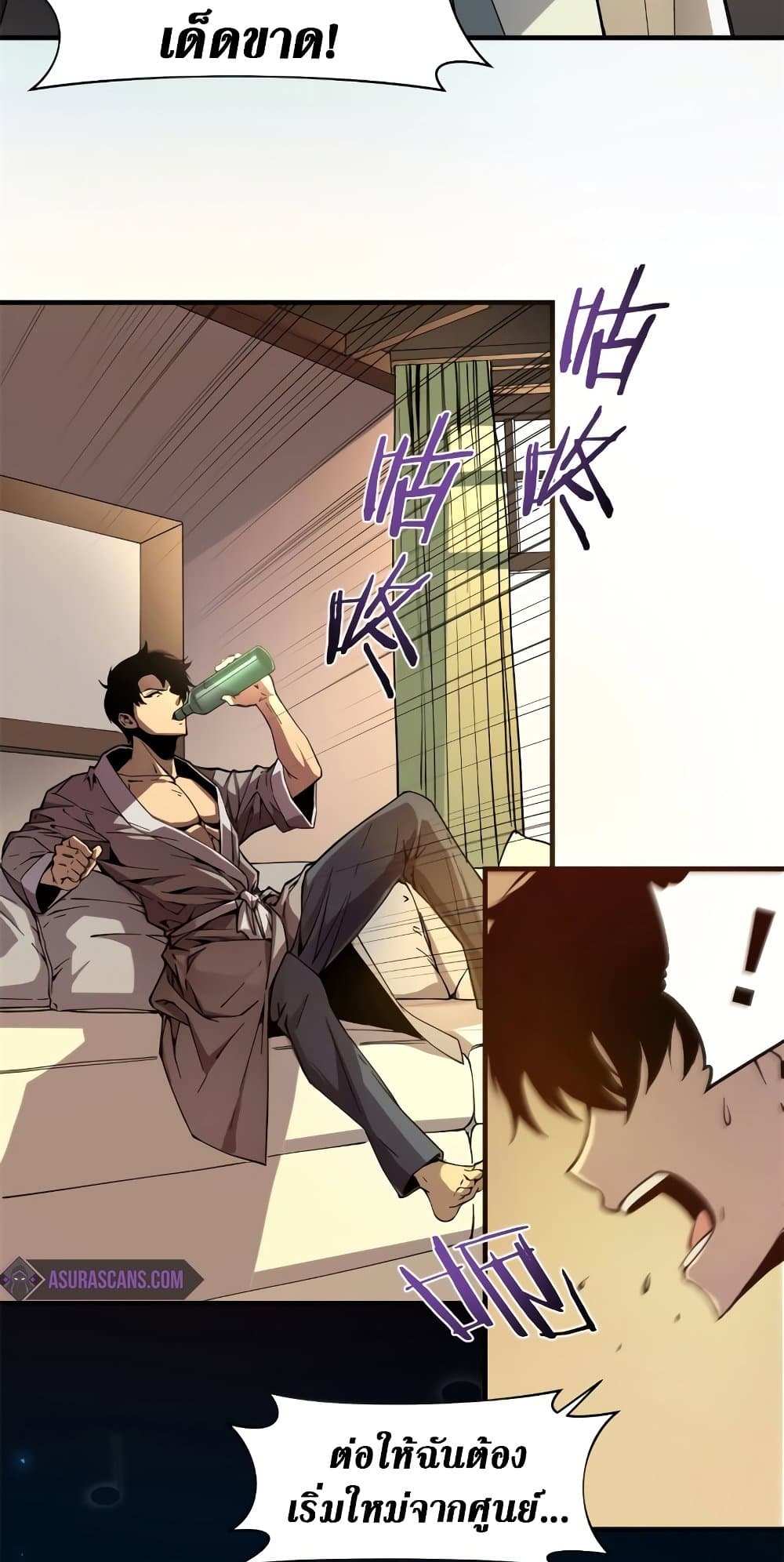 Reincarnation Of The Strongest Sword God 1-1