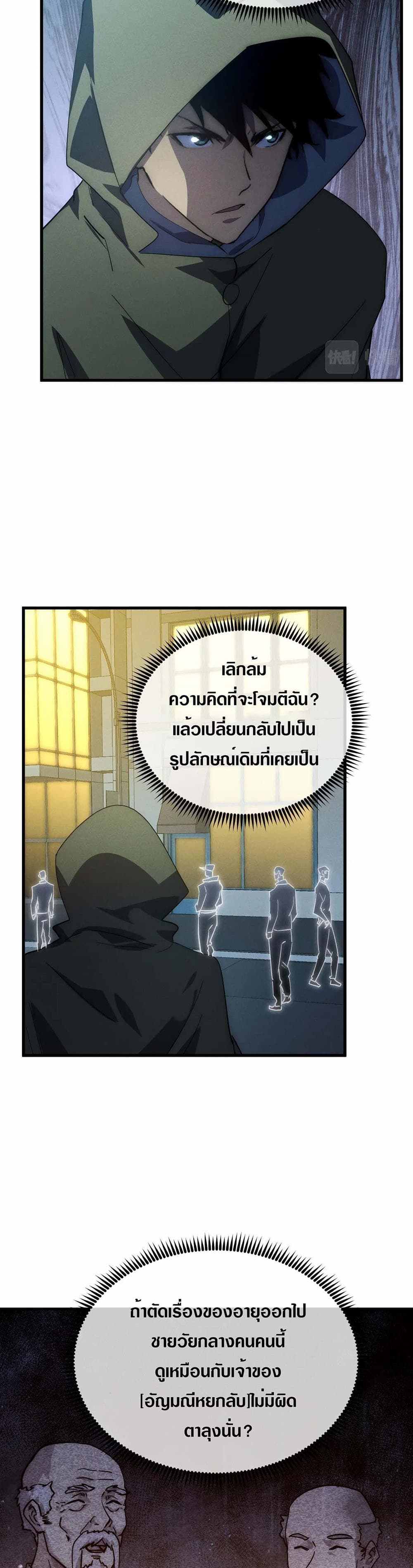 Rise From The Rubble เศษซากวันสิ้นโลก 180-180