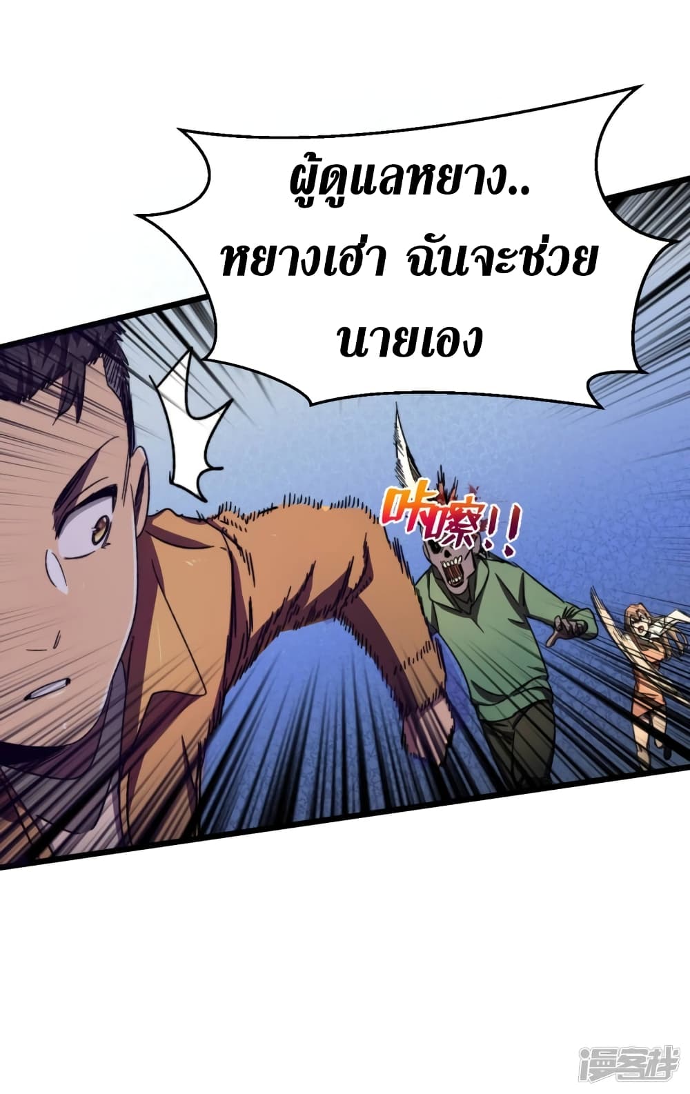 The Last Hero 12-12
