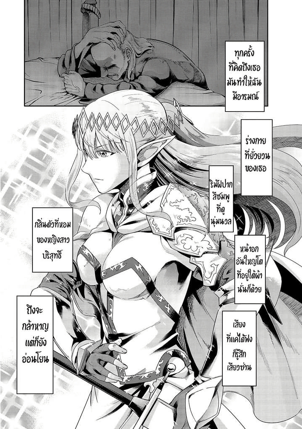 Hazure Waku no Joutai Ijou Skill de Saikyou ni Natta Ore ga Subete wo Juurin Suru made 17-17