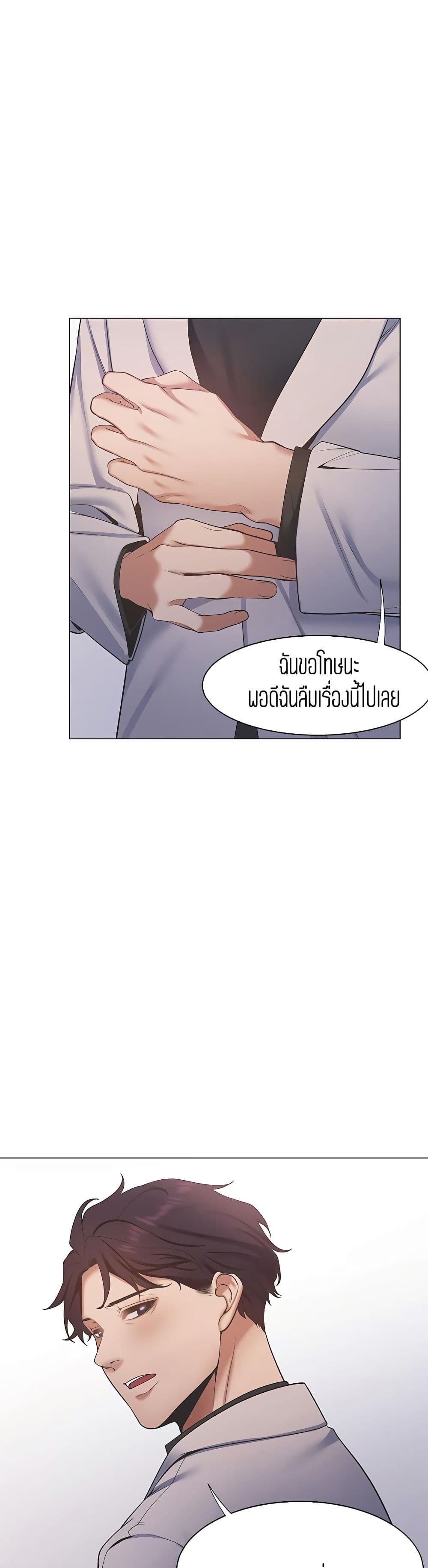 Thirst 6-6