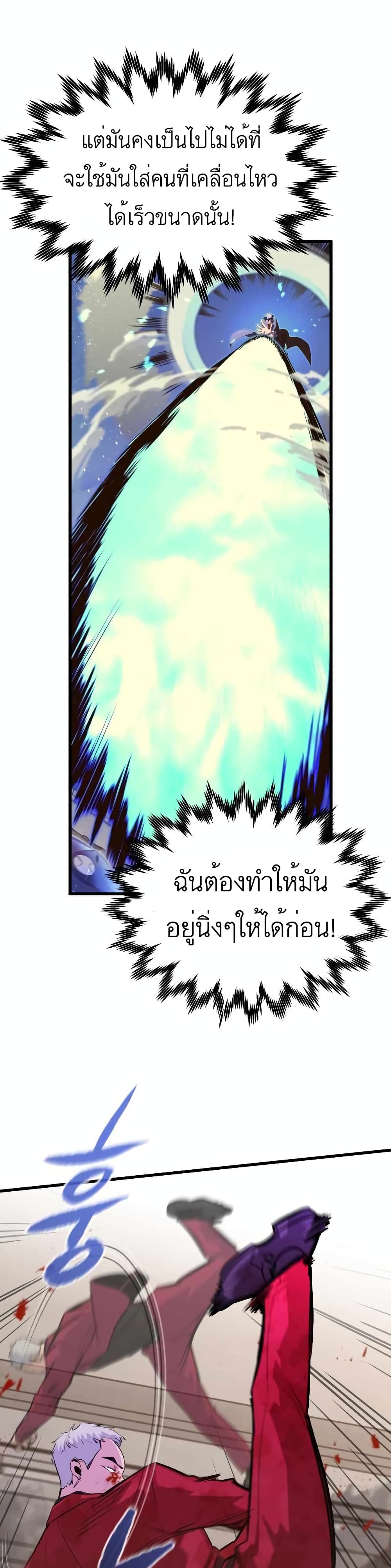 Phantom Spirit King 27-27