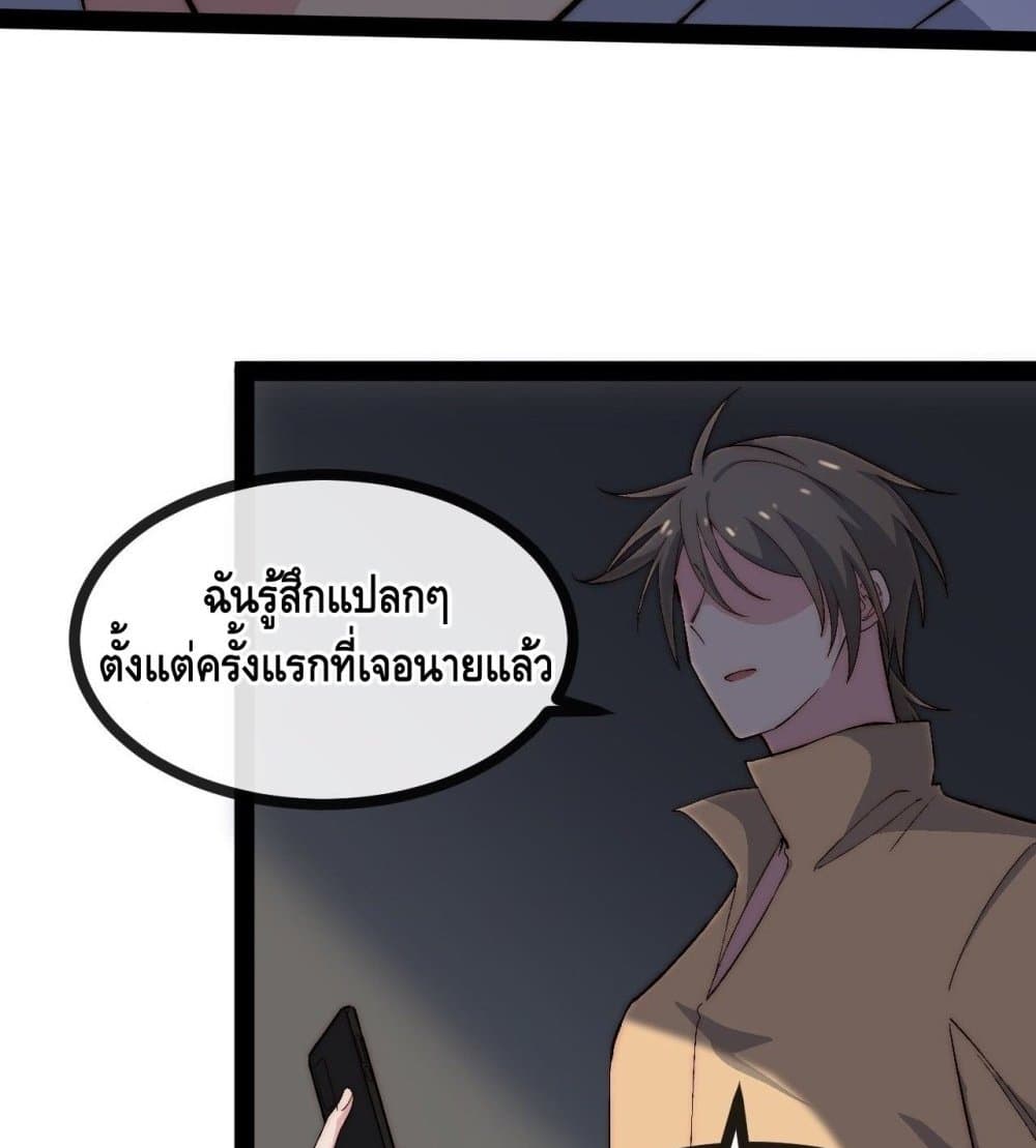 The Evil is King 19-19