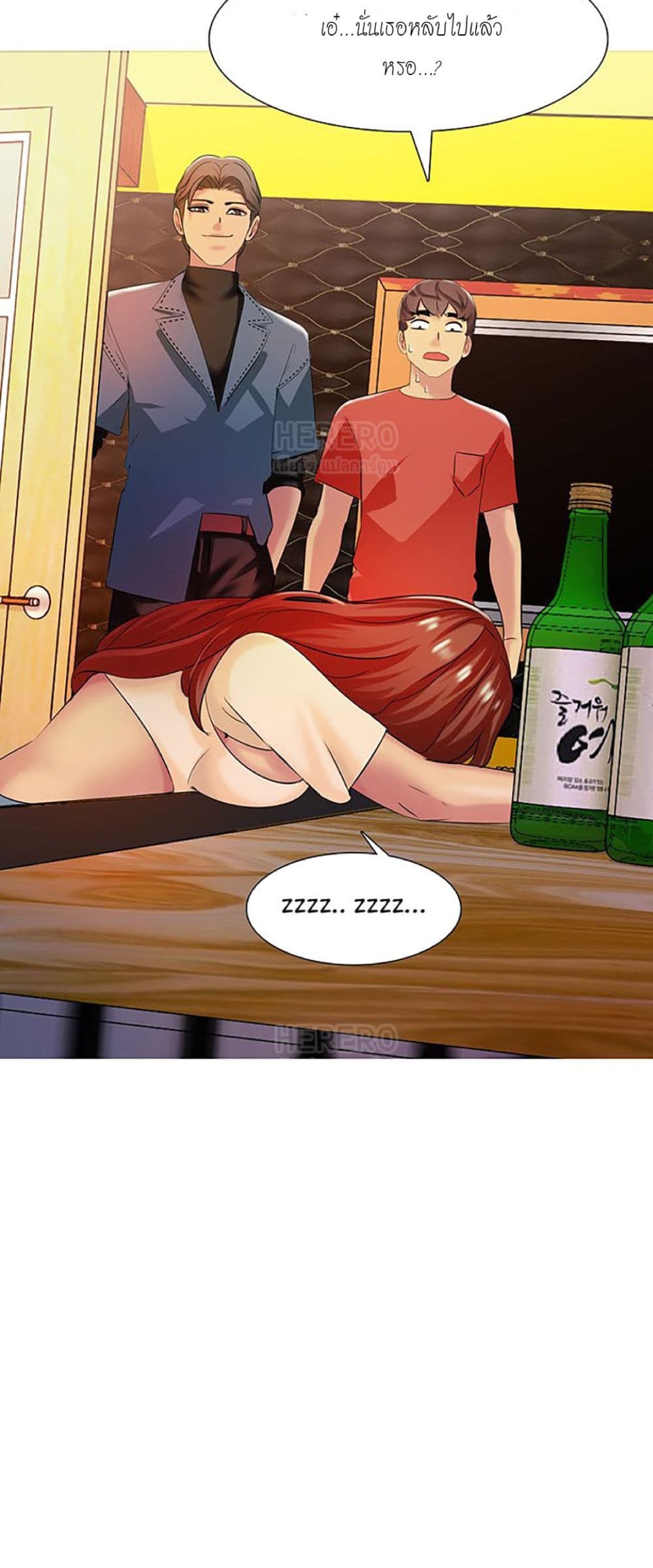 Friend's Woman 6-6