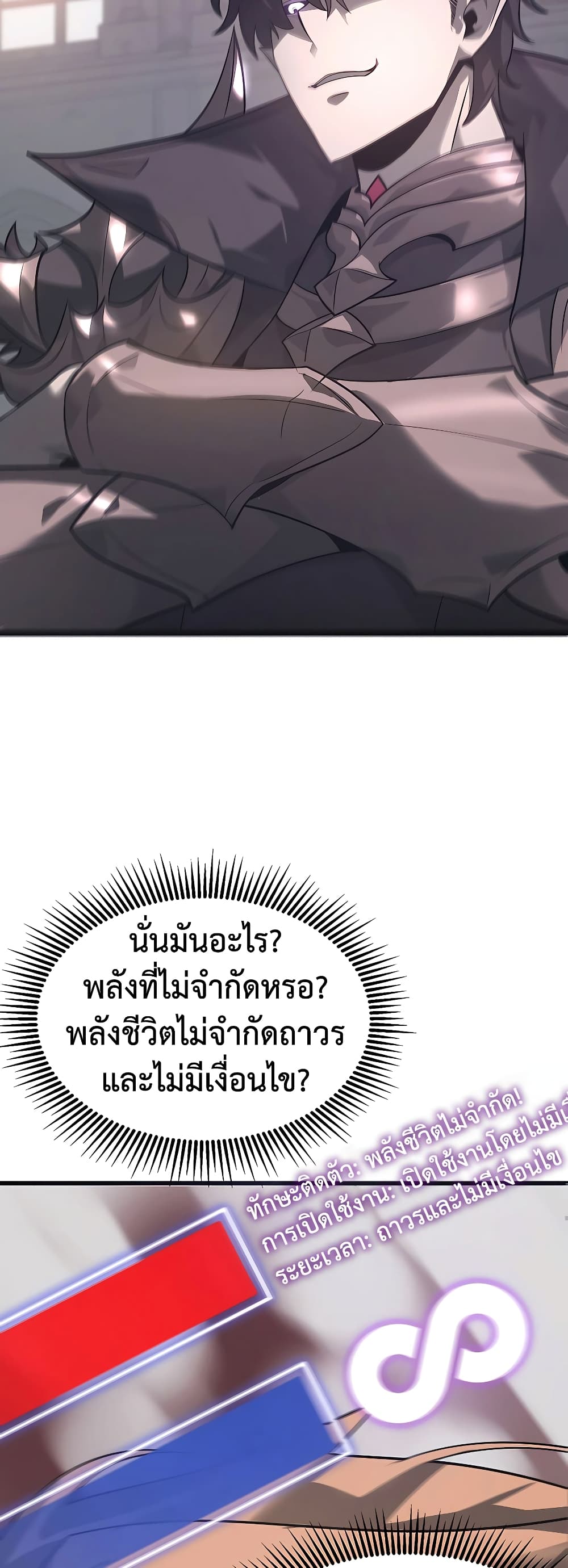 I Am The Strongest Boss 1-1