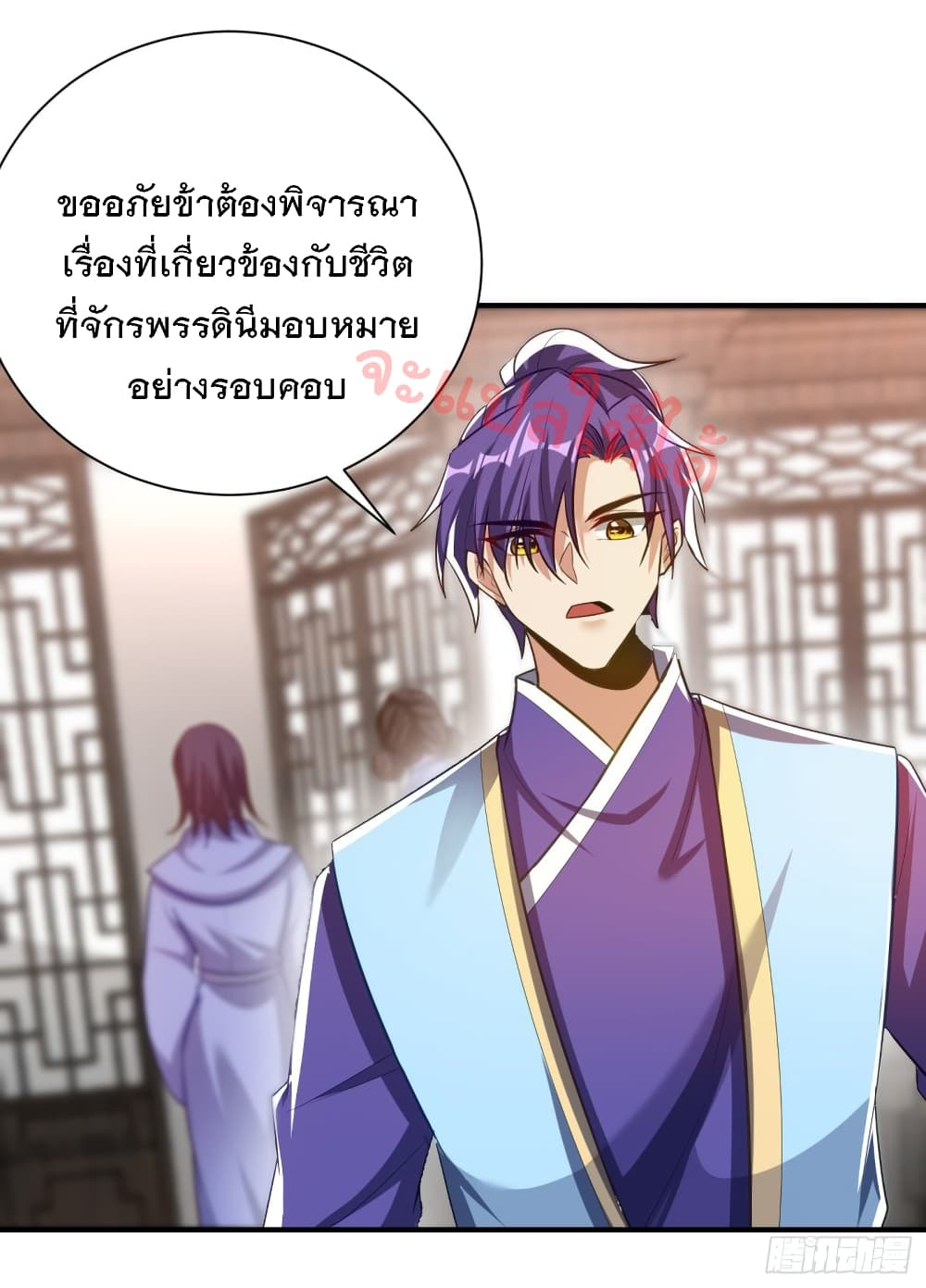 Rise of The Demon King รุ่งอรุณแห่งราชาปีศาจ 192-192