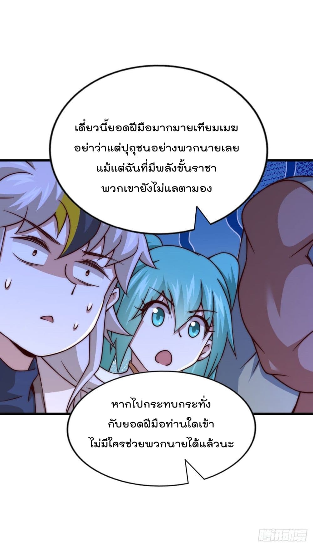 Who is your Daddy? ยอดยุทธ พ่อทุกสถาบัน 86-86