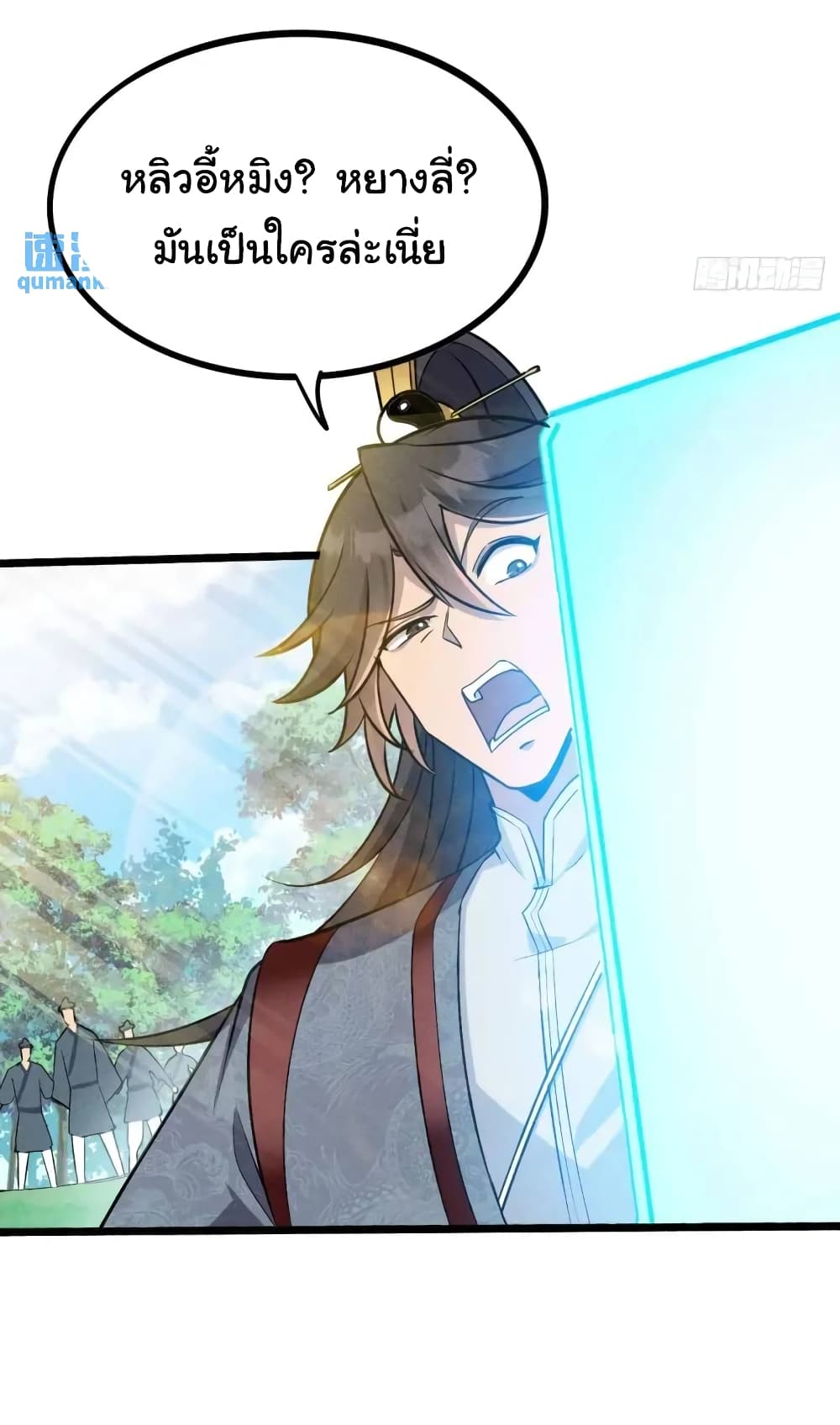 Fellow Taoist, Please Calm Down 7-7