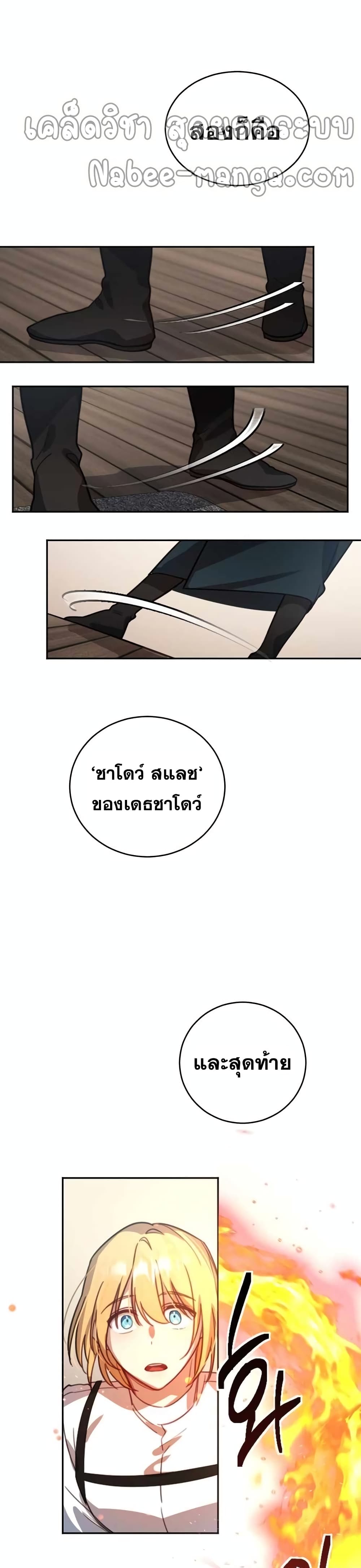 Heroes, Demons & Villains 2-2