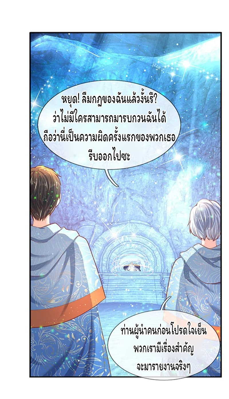 Eternal god King 49-49